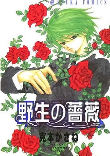 Yasei no Bara