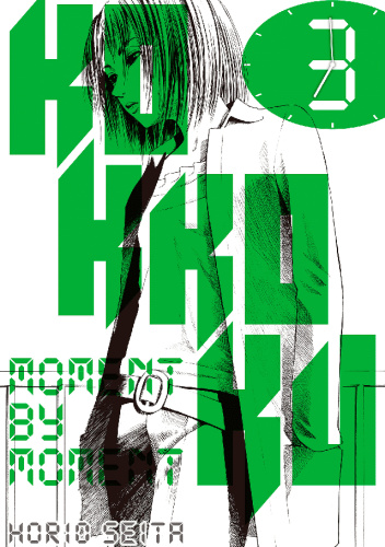 Kokkoku: Moment by Moment #3