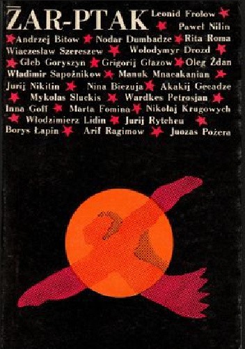 Żar-ptak. Opowiadania 1973
