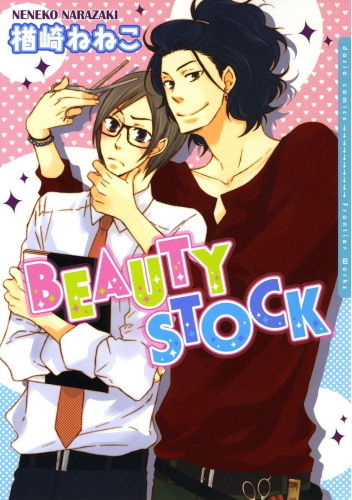 Beauty Stock