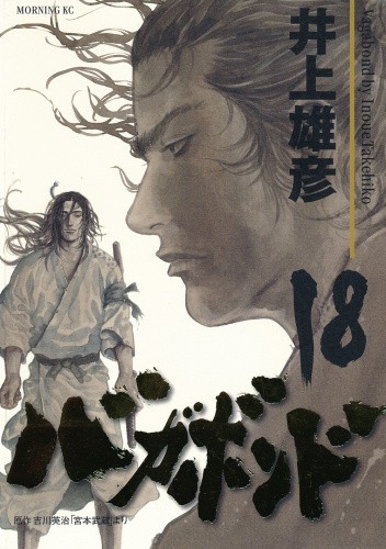 Vagabond / 18