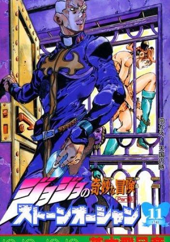 Stone  Ocean Volume 11: Head Out! Time for Heaven