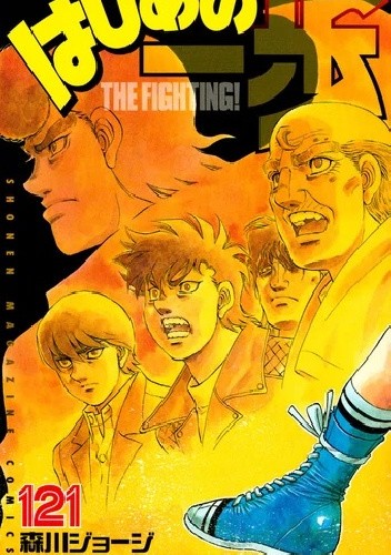 Hajime no Ippo Tom 121