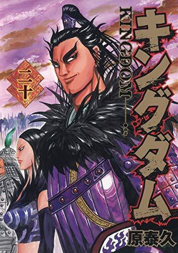 Kingdom Tom 20