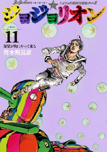 JoJolion 11 - The Twins are Coming to Town
