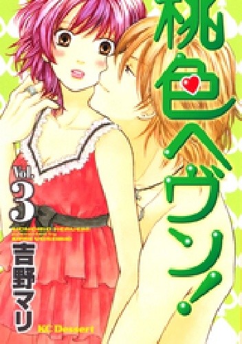 Momoiro Heaven! Vol. 3