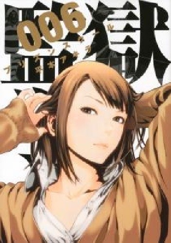 Kangoku Gakuen 6
