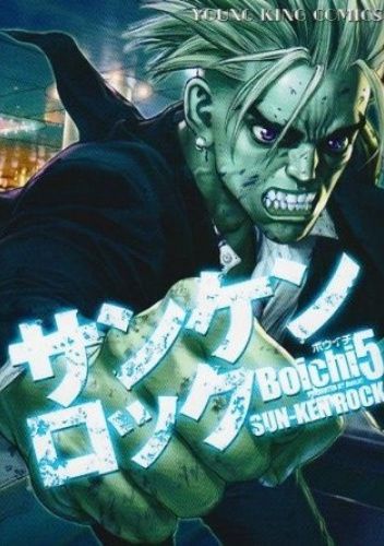 Sun-ken Rock Volume 5