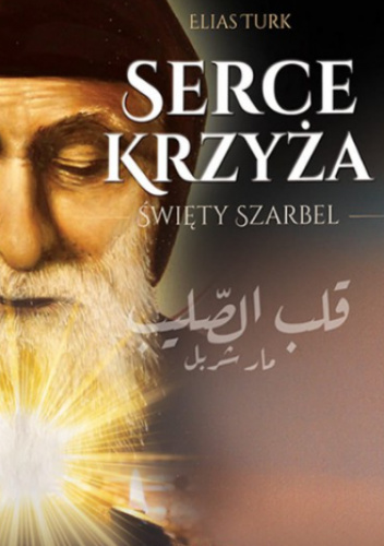 Serce Krzyża. Święty Szarbel