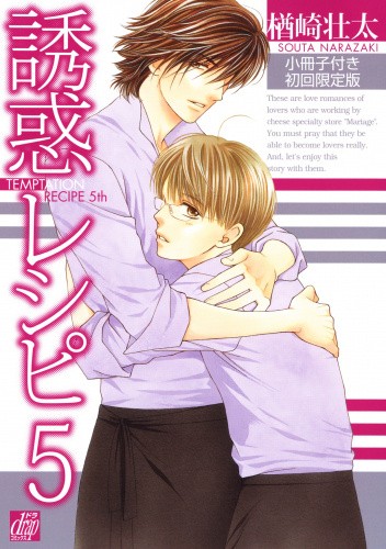 Yuuwaku Recipe #5