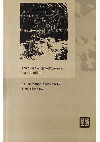 Po ciemku / В потёмках