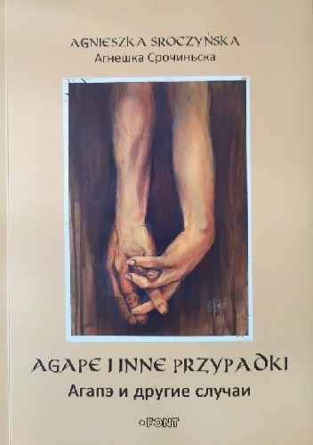 Agape i inne przypadki