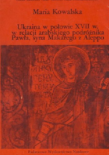 Ukraina w połowie XVII w. w relacji arabskiego podróżnika Pawła, syna Makarego z Aleppo