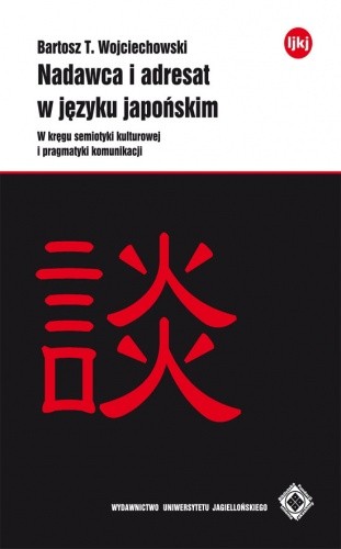 Nadawca i adresat w języku japońskim; W kręgu semiotyki kulturowej i pragmatyki komunikacji