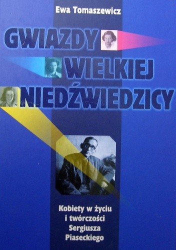 Gwiazdy Wielkiej Niedźwiedzicy. Kobiety w życiu i twórczości Sergiusza Piaseckiego