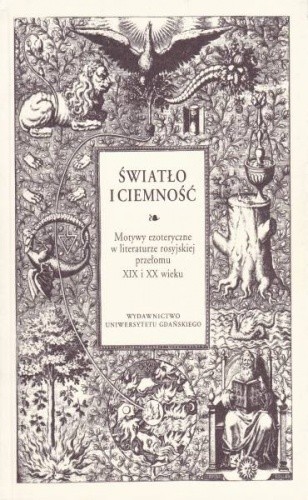 Światło i ciemność. Motywy ezoteryczne w literaturze rosyjskiej przełomu XIX i XX wieku
