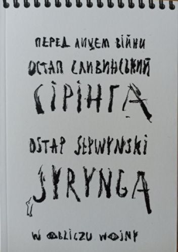Syrynga