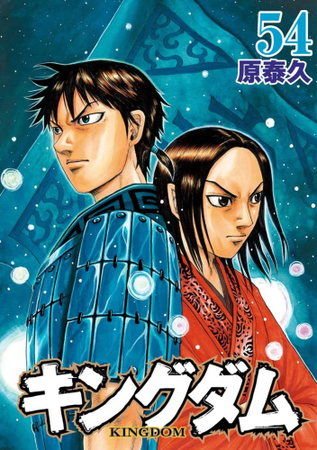 Kingdom Tom 54