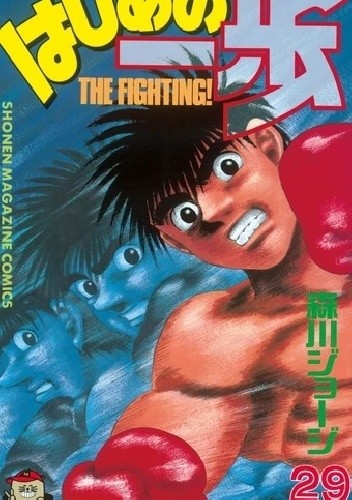 Hajime no Ippo Tom 29