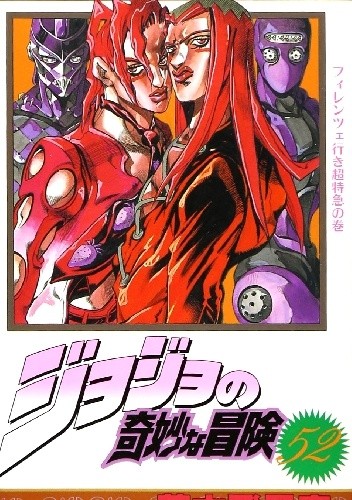 Vento Aureo 06 - The Florence-Bound Super Express