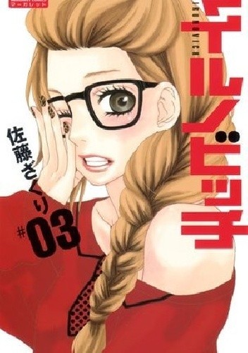 Mairunovich, Vol.3