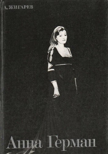 Anna German