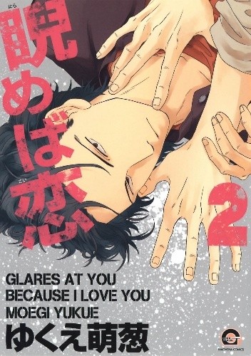 Nirameba Koi #2