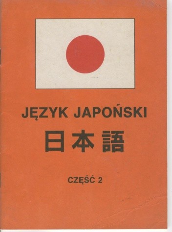 Język japoński. 日本語. Część 2