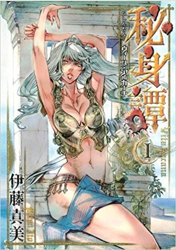 Hishintan - Vita Arcana