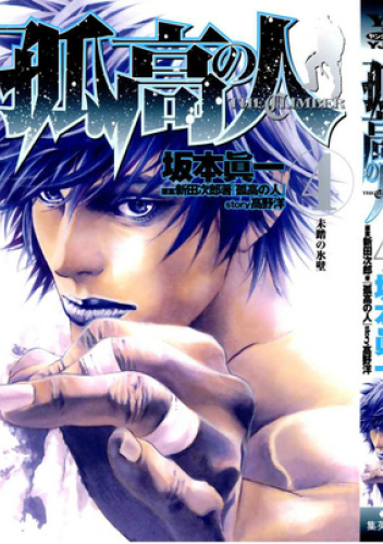 Kokou no Hito Tom 4