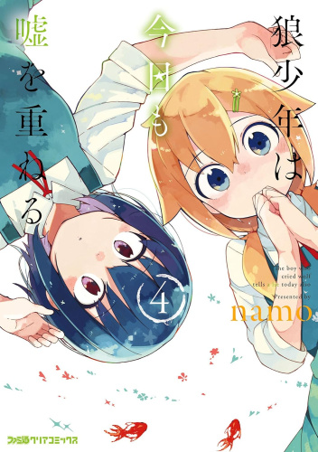 Ookami Shounen wa Kyou mo Uso wo Kasaneru #4