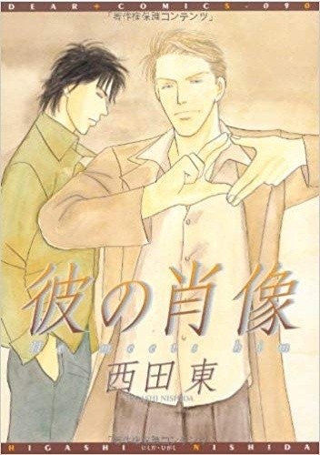 Tenshi no Uta #2