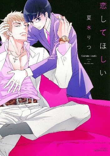Koishite Hoshii