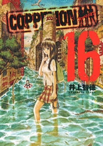Coppelion tom 16