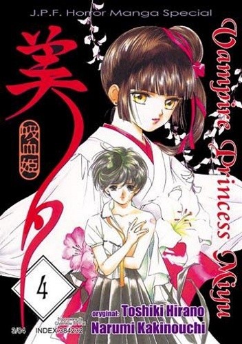 Vampire Princess Miyu t. 4