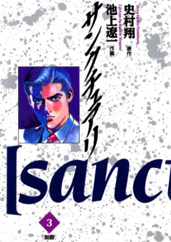 Sanctuary #3