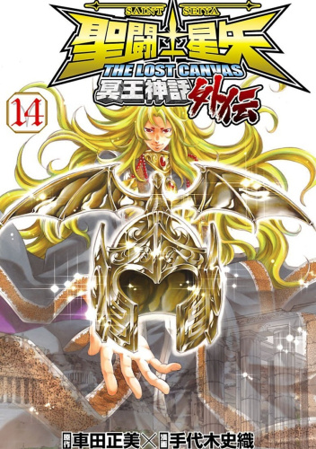 Saint Seiya : The Lost Canvas - Rozdział 14 Baran II