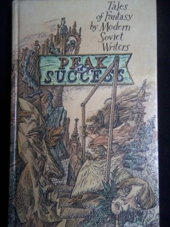 Peak of Success: Tales of Fantasy by Modern Soviet Writers