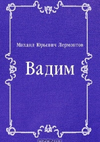 Wadim