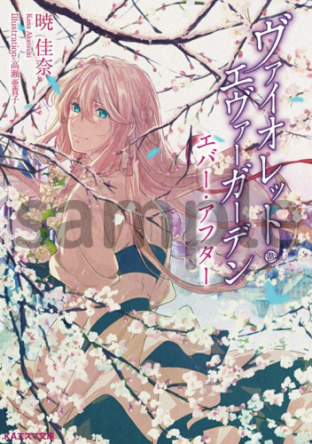 Violet Evergarden Ever After