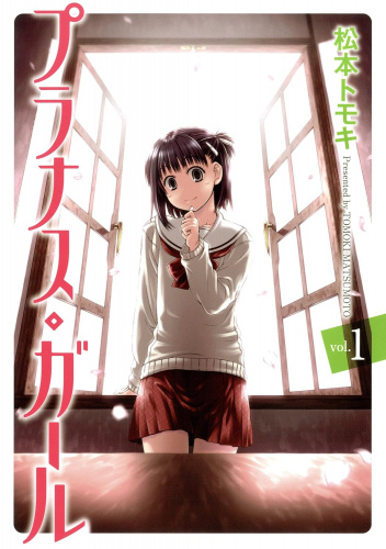 Prunus Girl #1