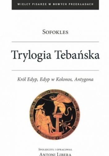 Trylogia tebańska