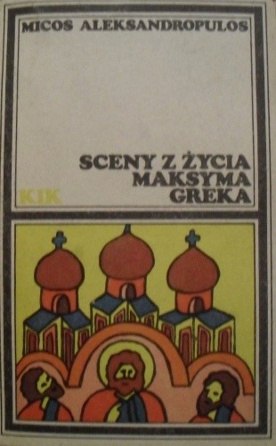 Sceny z życia Maksyma Greka