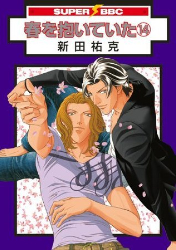 Embracing Love, Vol. 14