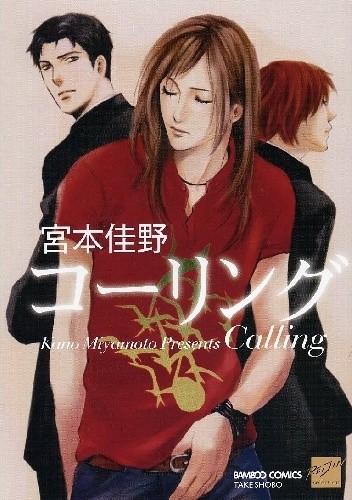 Calling (Calling #1)