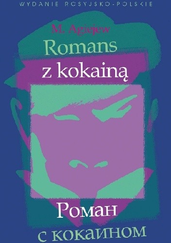 Romans z kokainą. Роман с кокаином