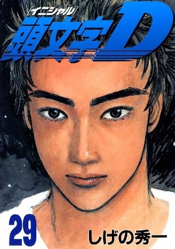 Initial D 29