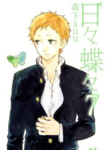 Hibi Chouchou #7