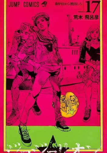 JoJolion 17 - Escape from Hanarero Mountain