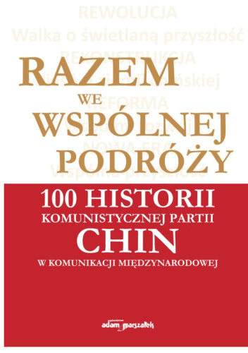 Razem we wspólnej podróży 100 historii komunistycznej partii Chin w komunikacji międzynarodowej